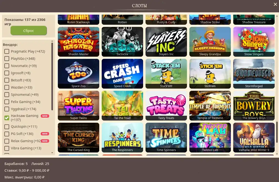 Twin casino интерфейс